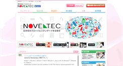 Desktop Screenshot of noveltec.jp